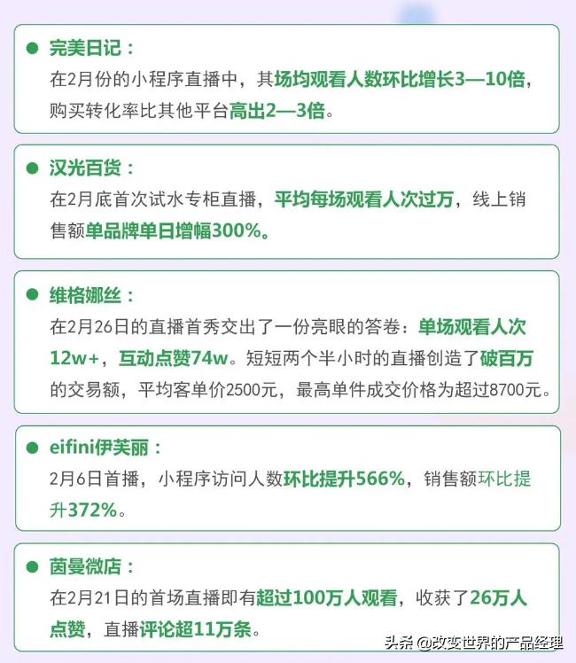 微信小程序直播不能用了吗,微信小程序直播卖货有保证吗