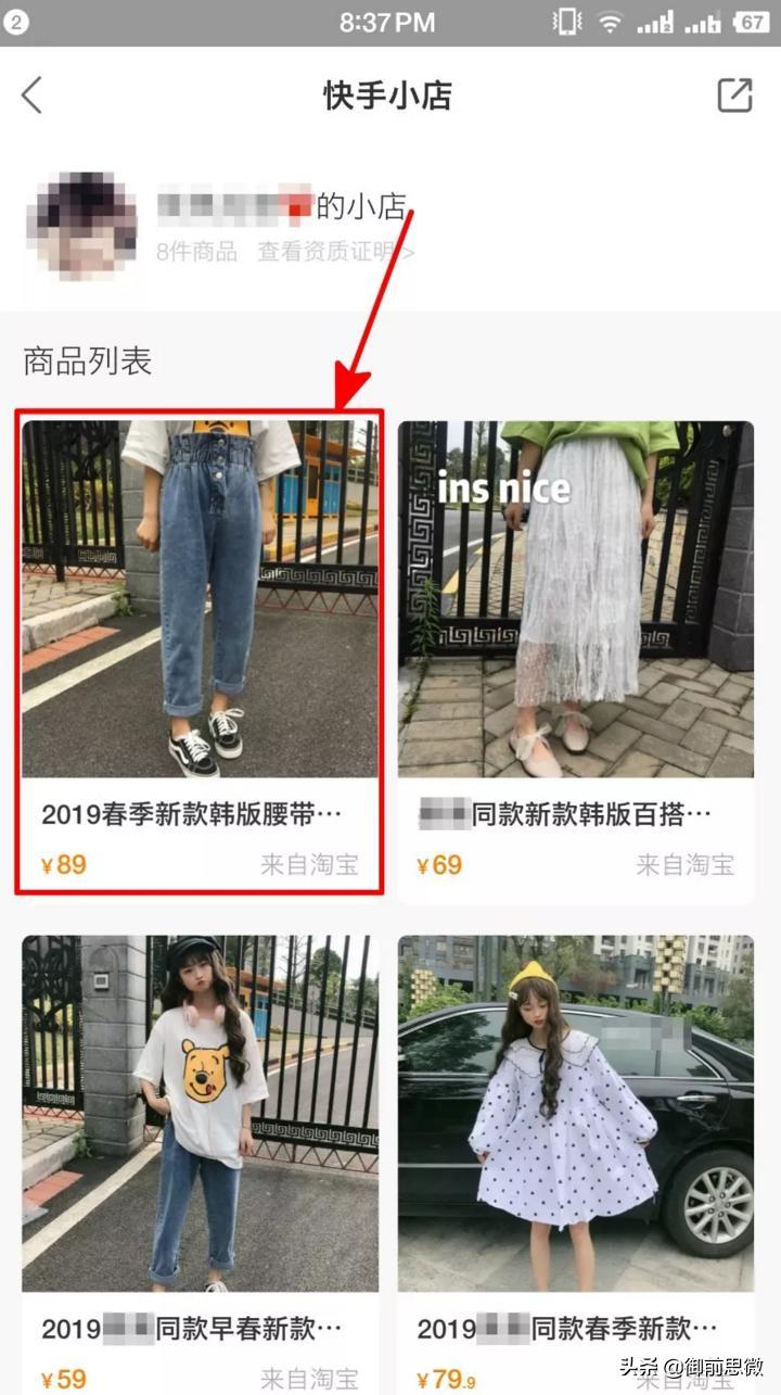 快手直播卖货运营技巧和方法,直播卖货100万利润模式