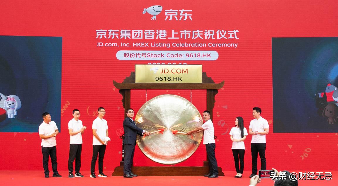 京东二次上市成港交所最大规模ipo,京东香港上市计划募资