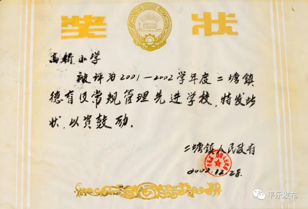 桂林平乐二塘矮山小学,广西桂林平乐二塘高桥小学