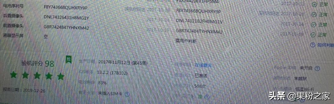 爱思怎么检测是否拆机,换拆机壳爱思能检测出来吗