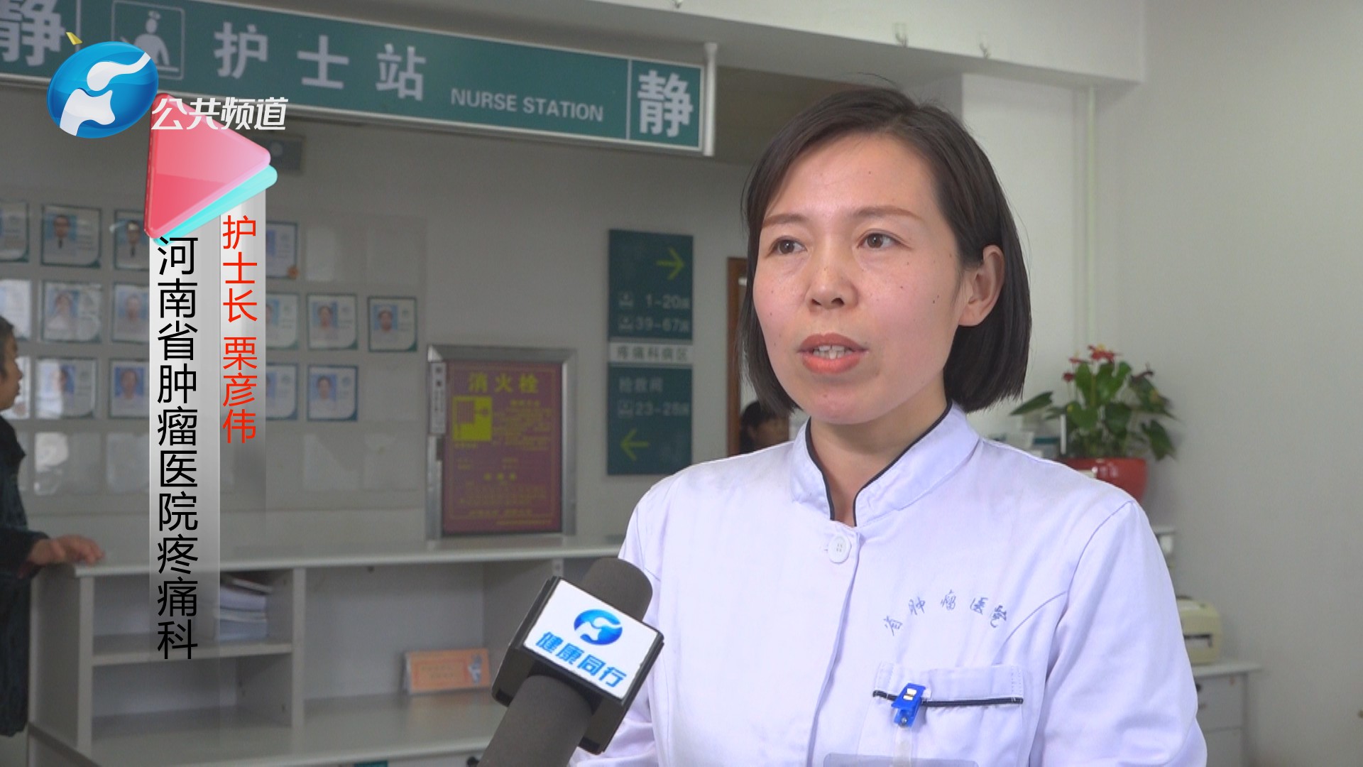 最心疼你的人是我：河南省肿瘤医院疼痛科副主任谢广伦博士