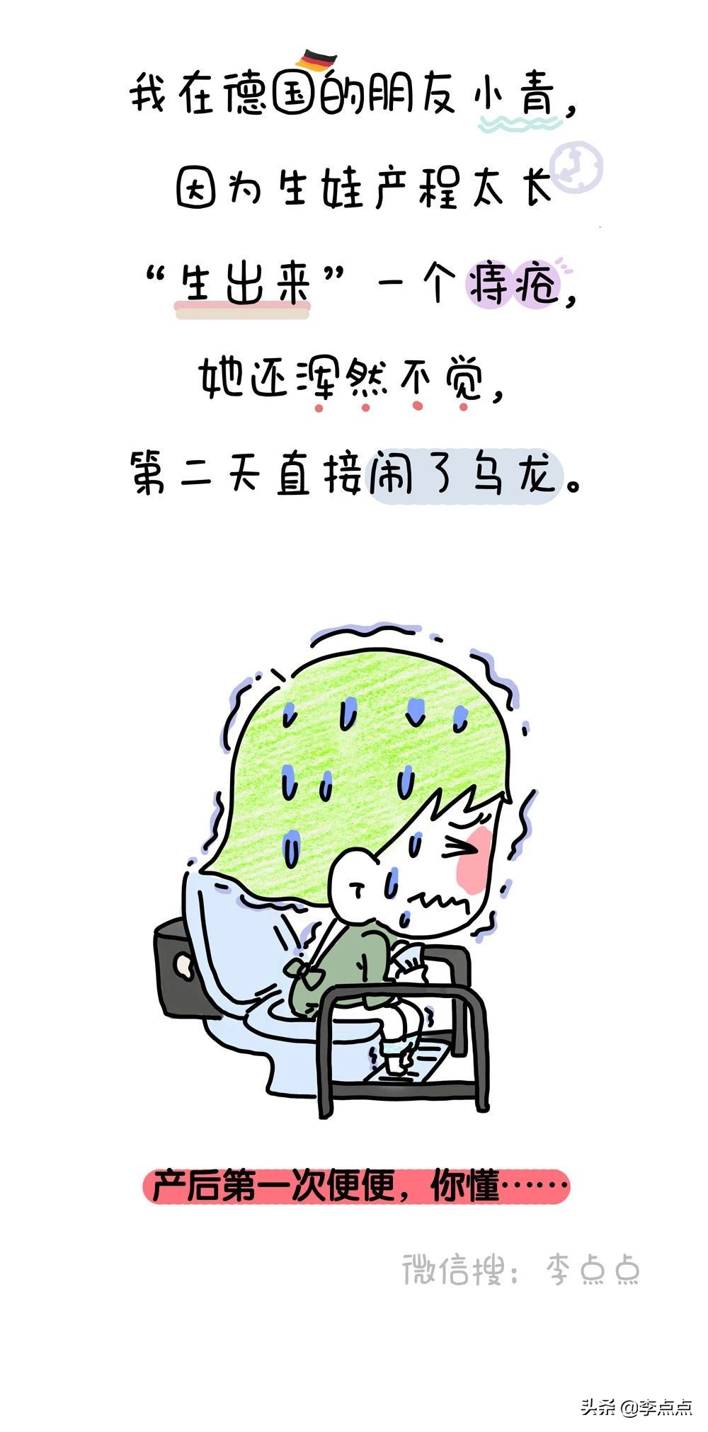 刚生完孩子痔疮严重怎么消肿止痛,生了个痔疮