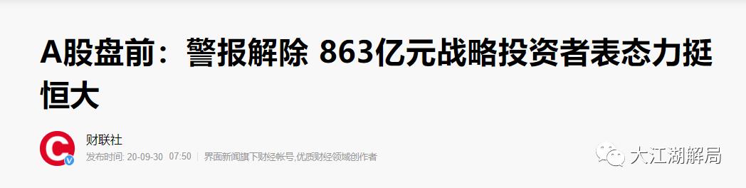 恒大战略投资大揭秘,恒大为什么投资1600亿