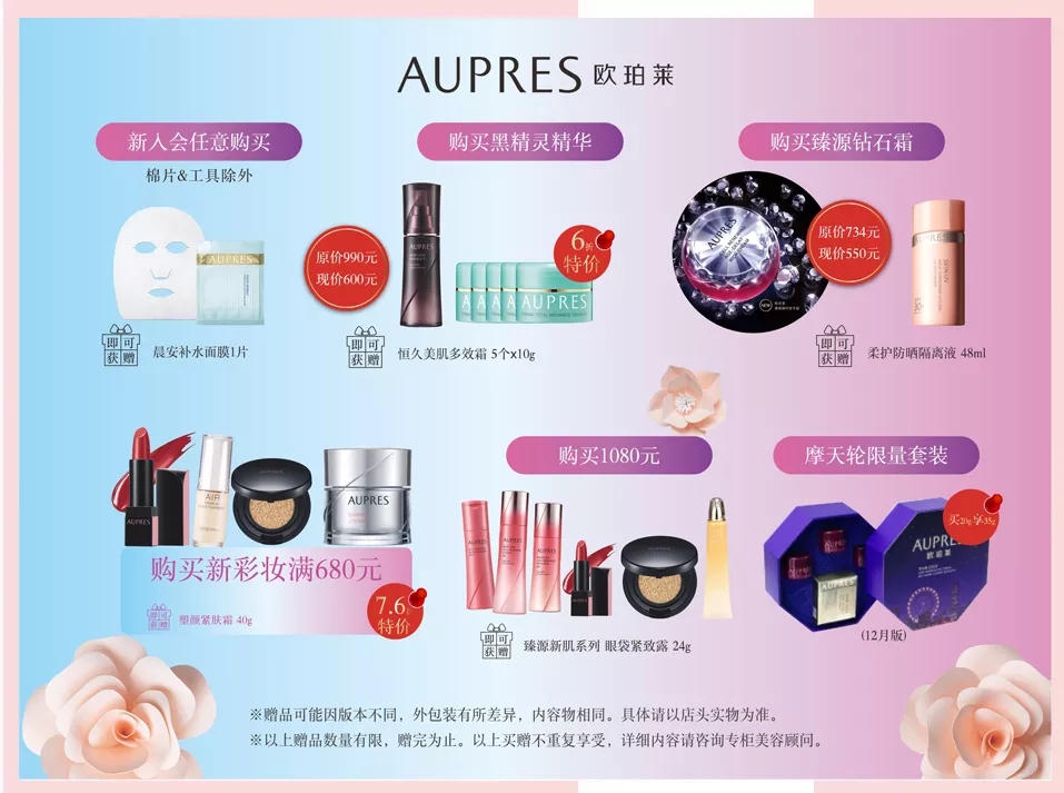 就在明天！汕头群光汇最给力的见面礼！疯狂打折到明年！