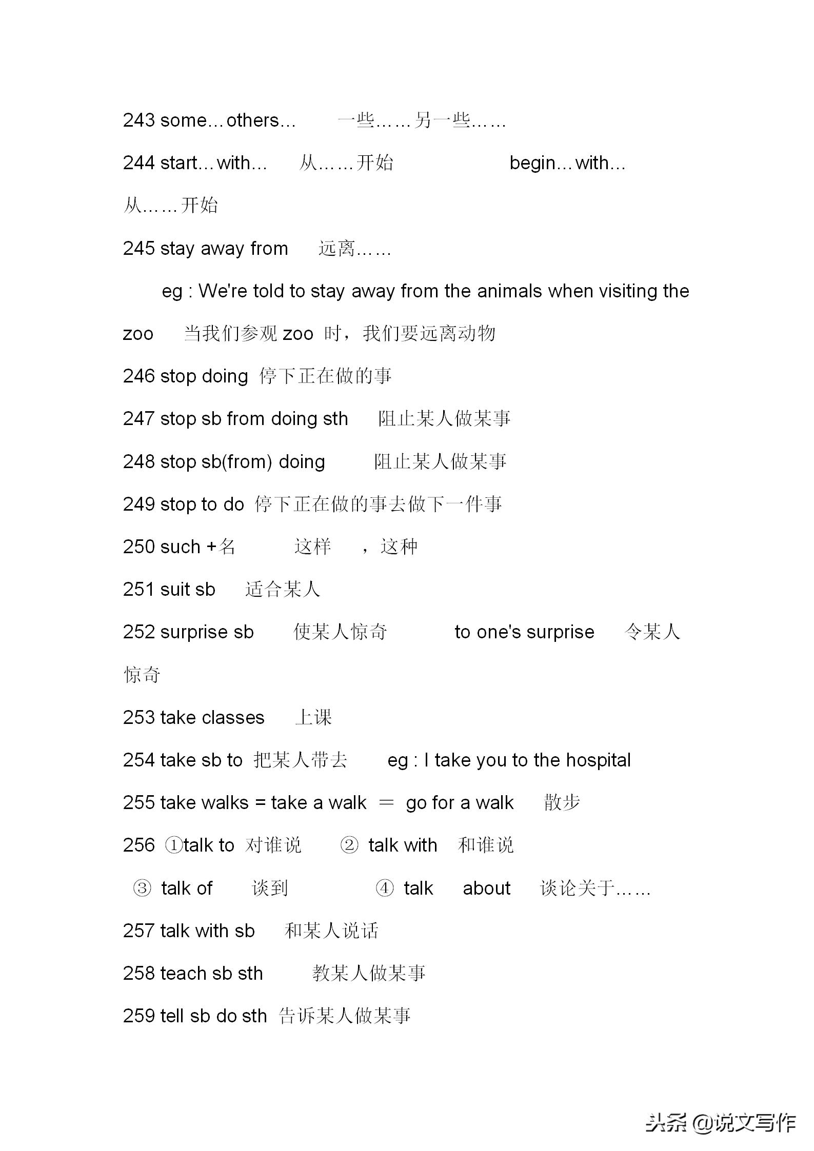 中考英语短语归纳大全,初中英语语法名师精讲