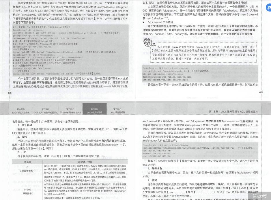 鸟哥的linux基础学习,linux从入门到精通鸟哥