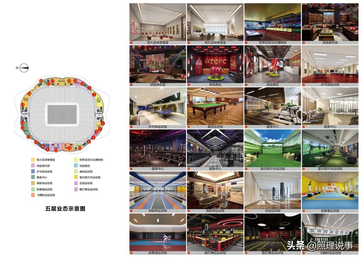 许家印谈恒大足球场,海花岛许家印发布会