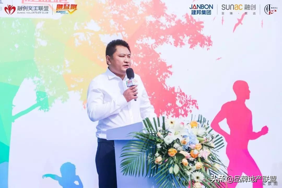 融情睦邻为爱益跑丨2019融创济南首届社区融益跑圆满举行