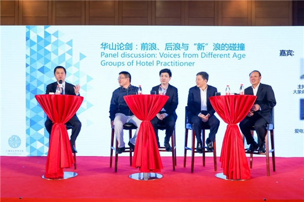 2022中国酒店创新论坛会议,酒店评论论坛