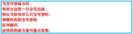 究极绿宝石4一周目攻略图文,究极绿宝石4小智一周目攻略图文