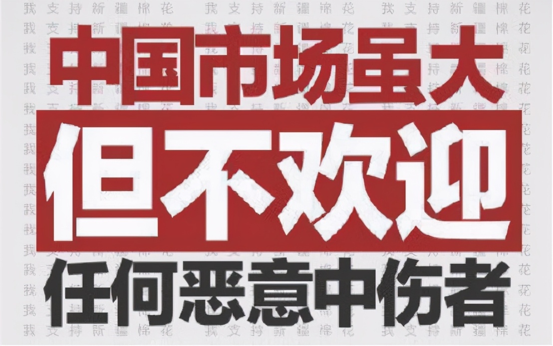 hm品牌辱华事件,hm品牌辱华事件始末