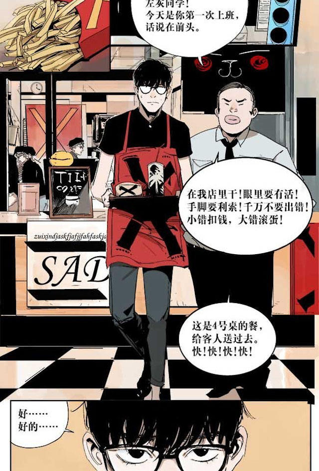 掉入下水道漫画,漫画高中生意外死亡灵魂在房子里