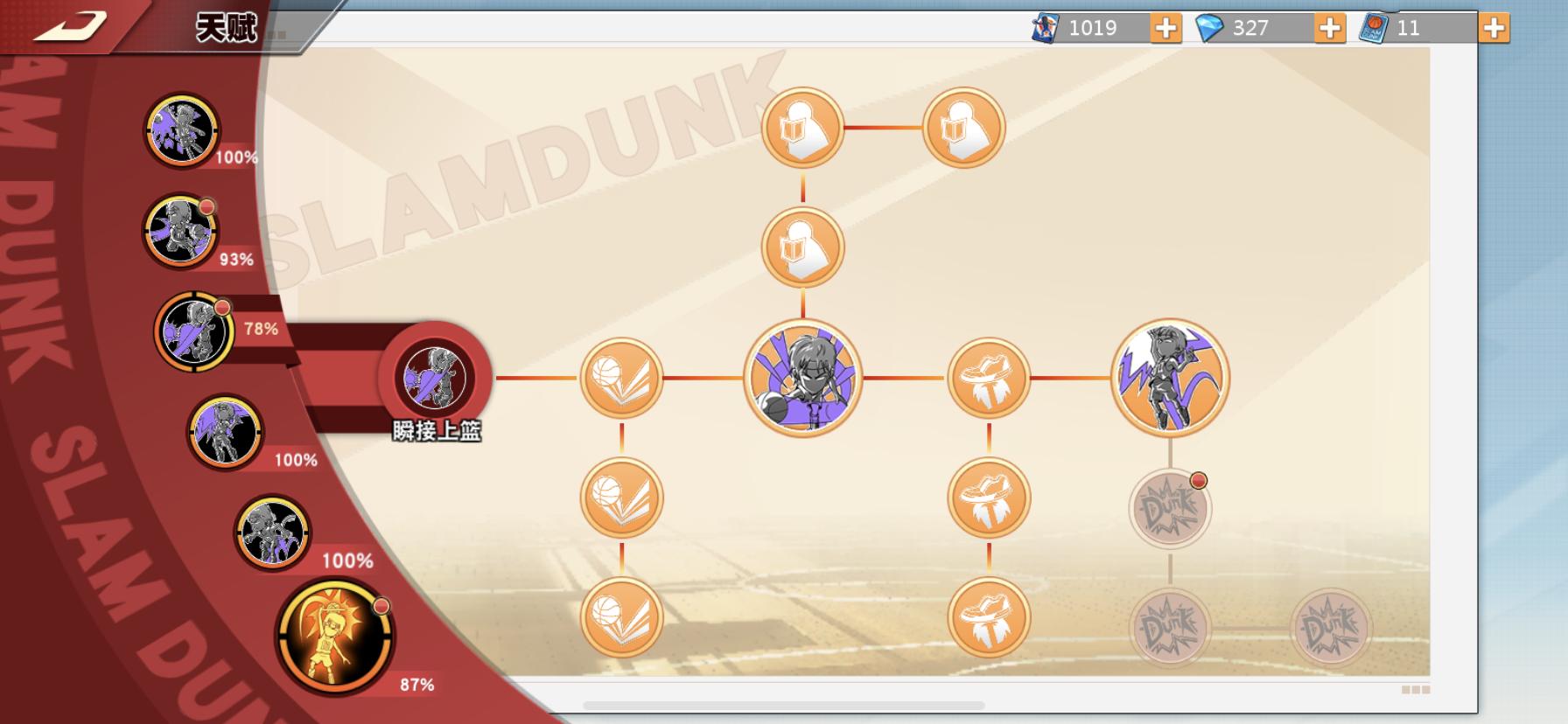 灌篮高手如何快速升到绝对主力,灌篮高手怎么登进去