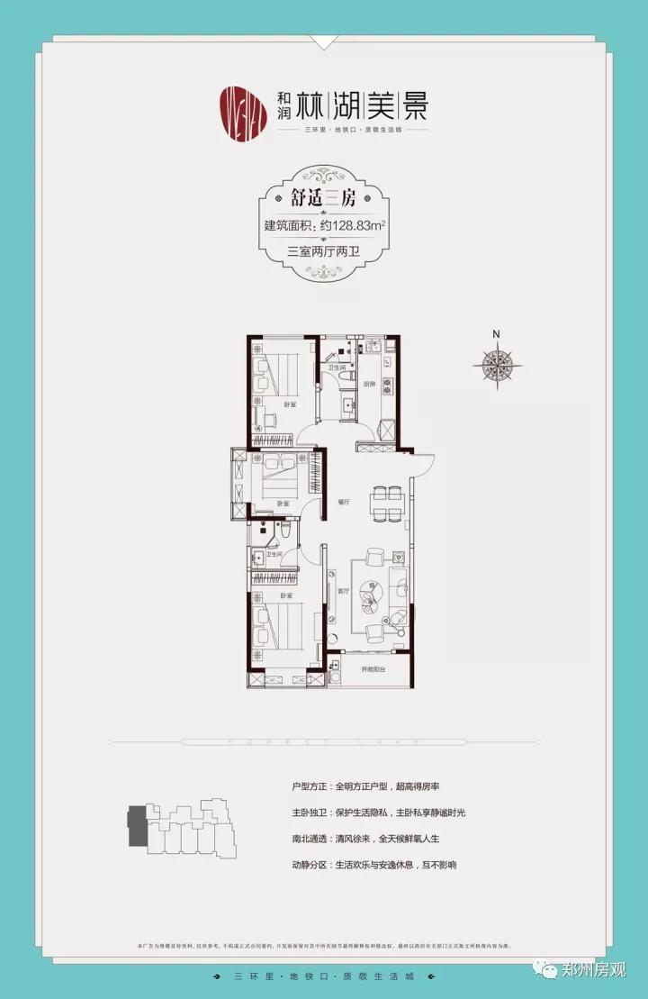 1号线地铁口3字头毛坯现房发售,郑州和润林湖美景精装怎么样