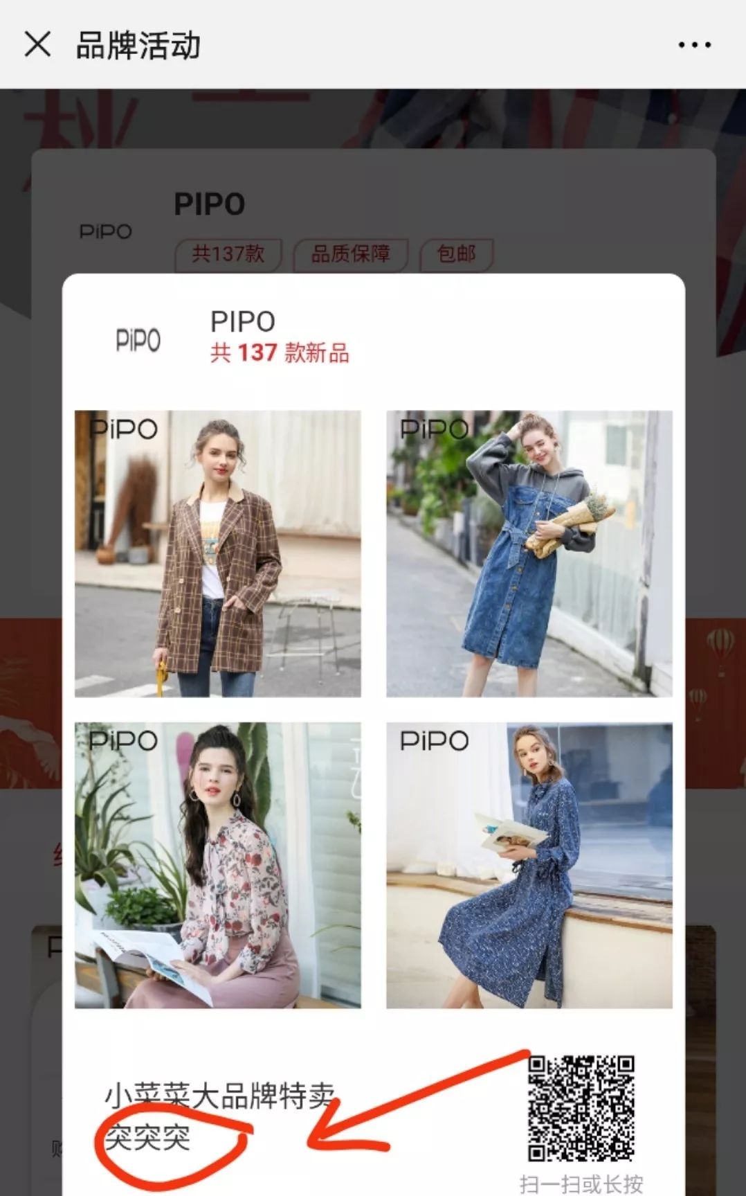 饷团平台代理,饷团店主和代理佣金