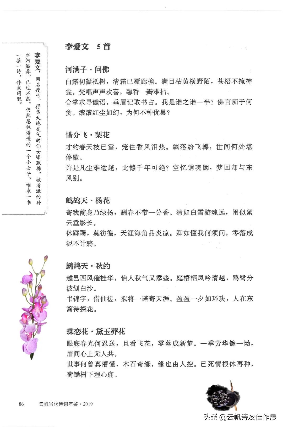 浜戝竼褰撲唬浣滃搧,浜戝竼璇楄瘝浣滃搧澶у叏