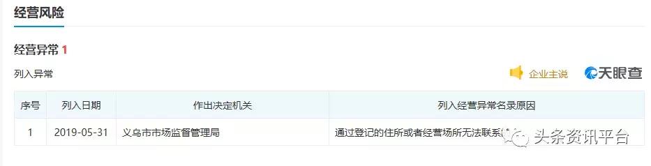 大时代转型电商,大时代代理真相
