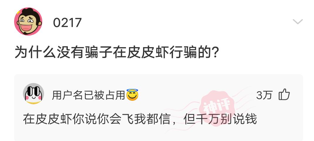 宁相信世上有鬼下句神回复,是否有鬼的神回复