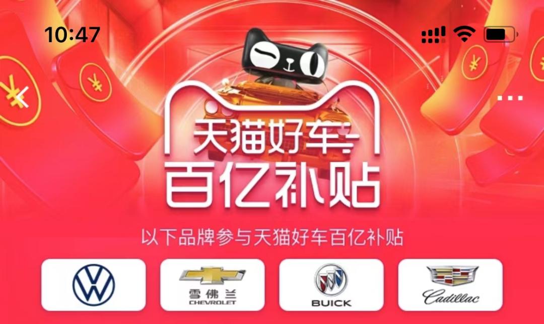 鳌拜的车丨“双11”这拨操作有点猛购车补贴破万延保只需999元