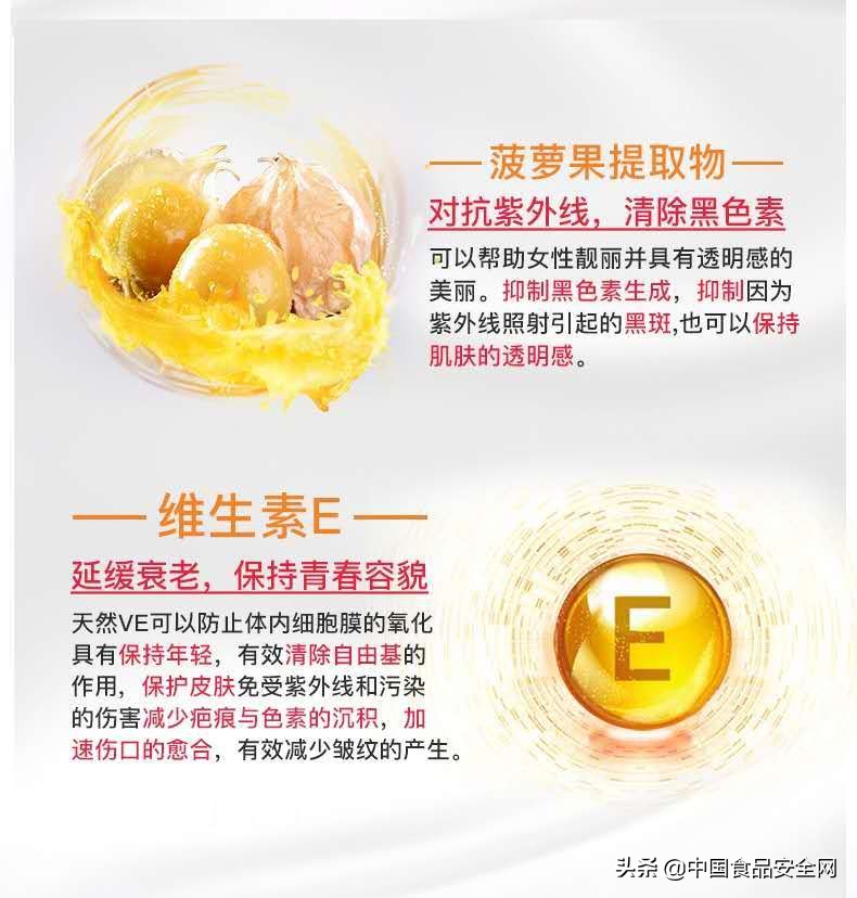 名人效应下销售火爆、宣称吃一粒防晒8小时的“防晒丸”是防晒还是收智商税？