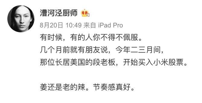 段永平还有oppovivo的股权吗,段永平参股oppovivo吗