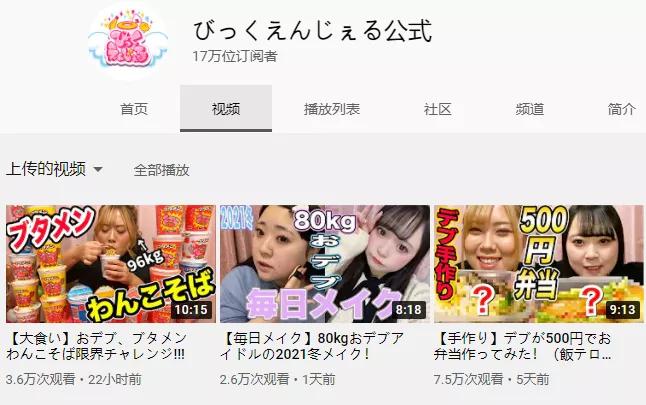 日本大码女团，最高体重达200斤！网友：打破我对女团的认知