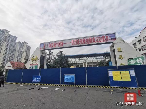 绵阳经开区体育公园最新建设消息,绵阳运动公园最新规划