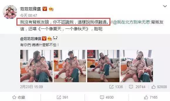 主动承认自己学术造假,范玮琪采访回应学历造假事件