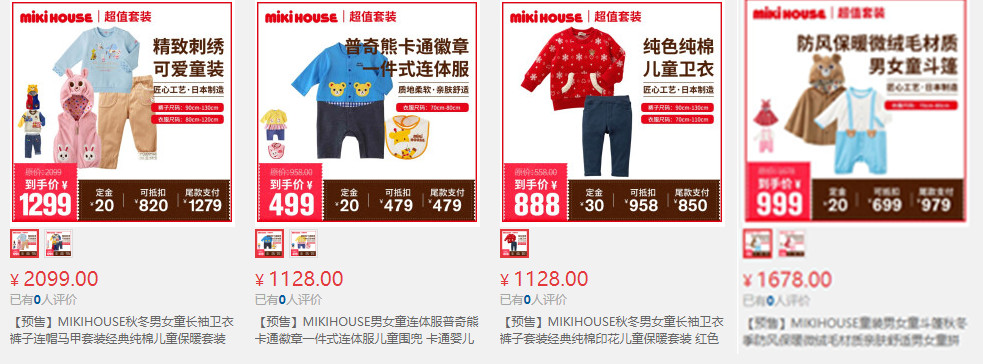 mikihouse二段鞋推荐,mikihouse鞋15.5