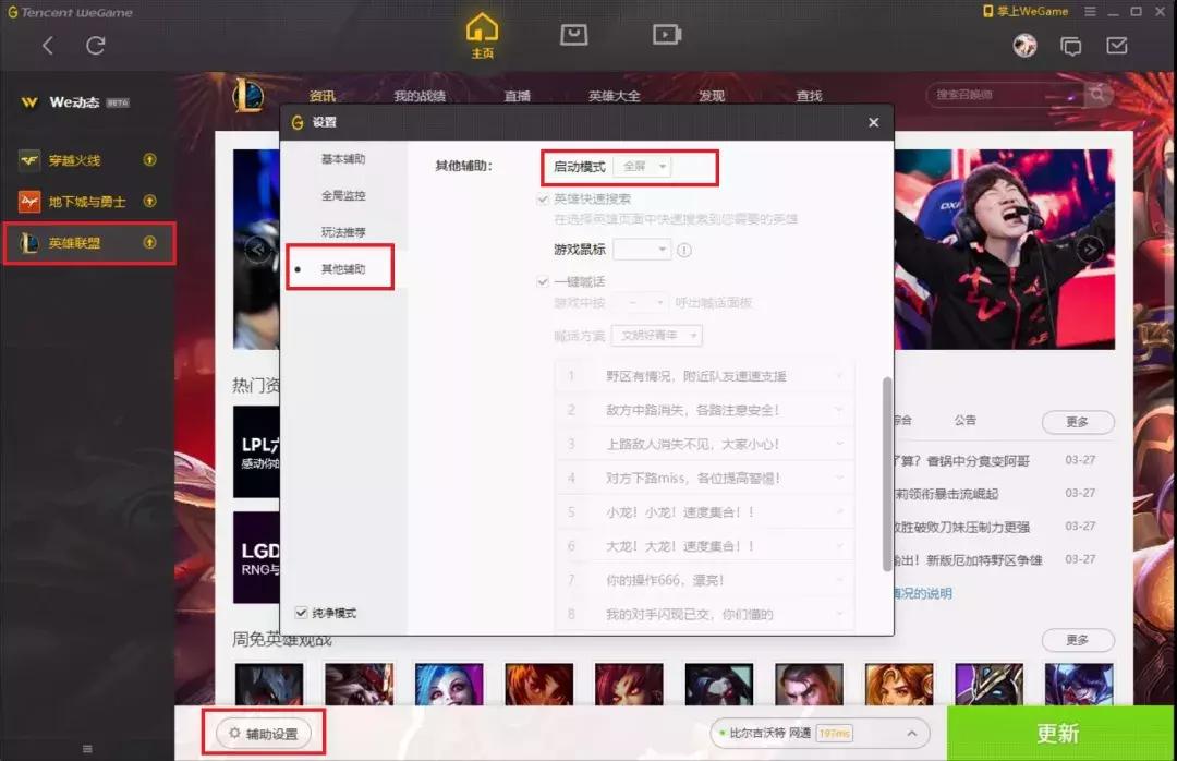 解决游戏卡顿|四组秘籍呈上