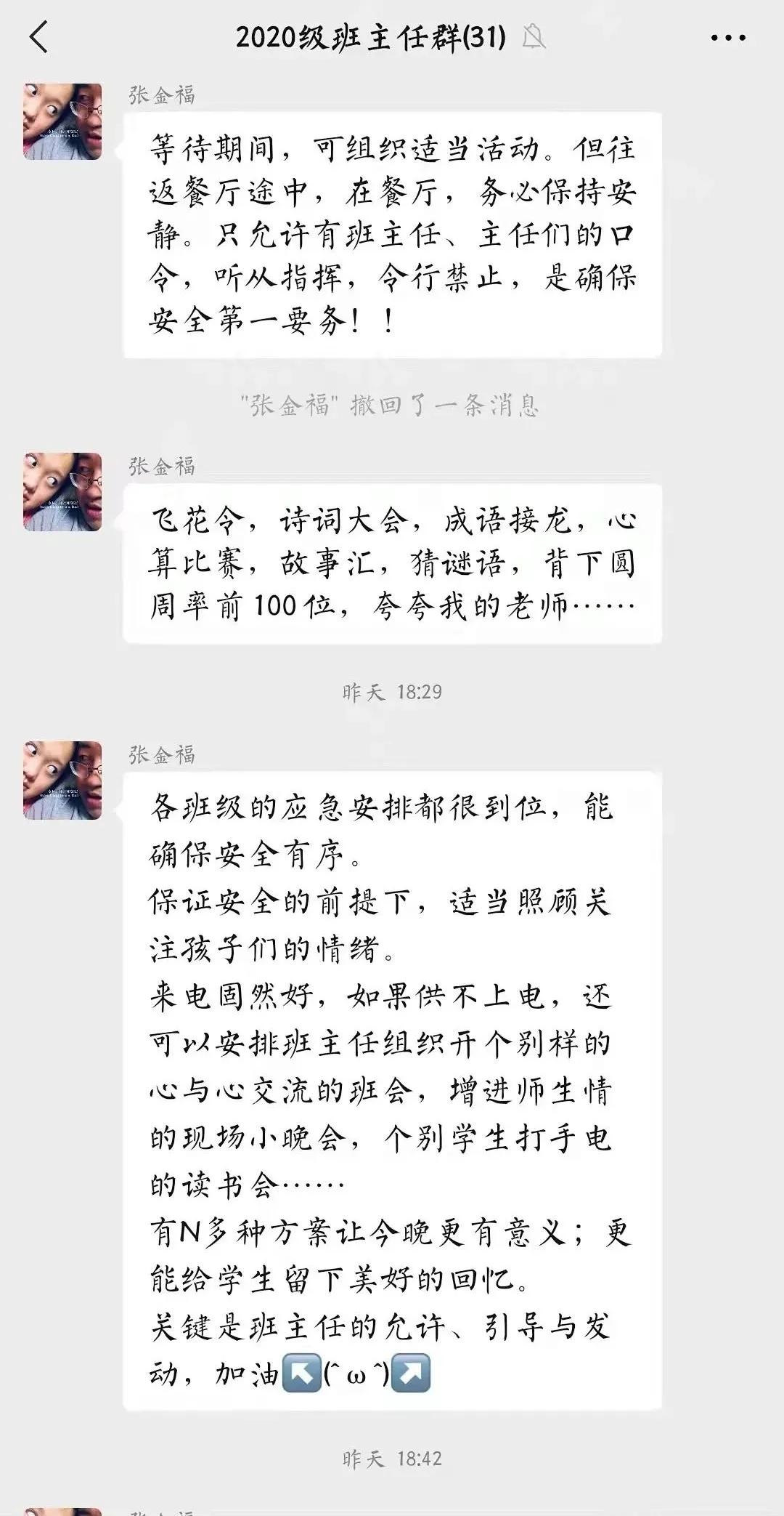 聊城二中全部名单,山东聊城二中