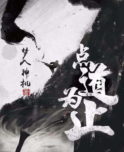 盘点那些看过的小说却不知道名字,值得看的小说推荐历史