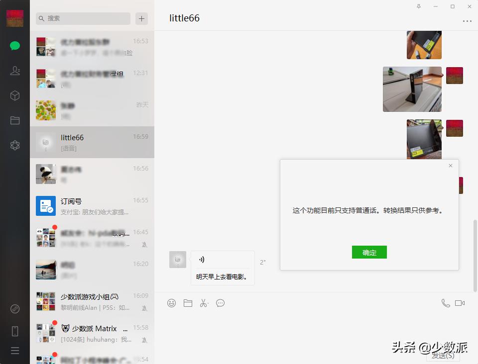 微信windows版有什么区别,windows的微信的最高版本是什么