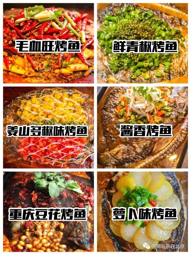 开到哪里火到哪里的店,北京比较火的烤鱼