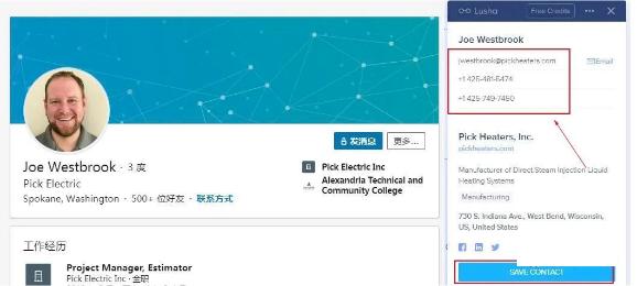什么软件可以收集客户的信息,可以快速寻找客户的软件