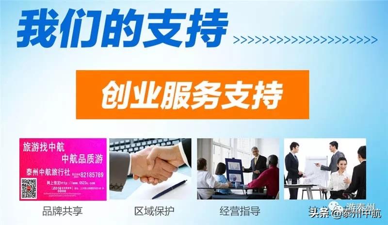 湖南中航国旅加盟,中航旅行社加盟代理