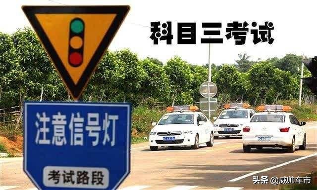 五年老司机教你学科目三不过都难,新手上路技巧科目三考试全过程