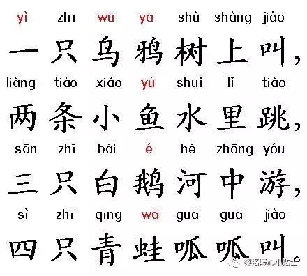 儿童汉语拼音诀窍,汉语拼音学习技巧儿童3-6岁