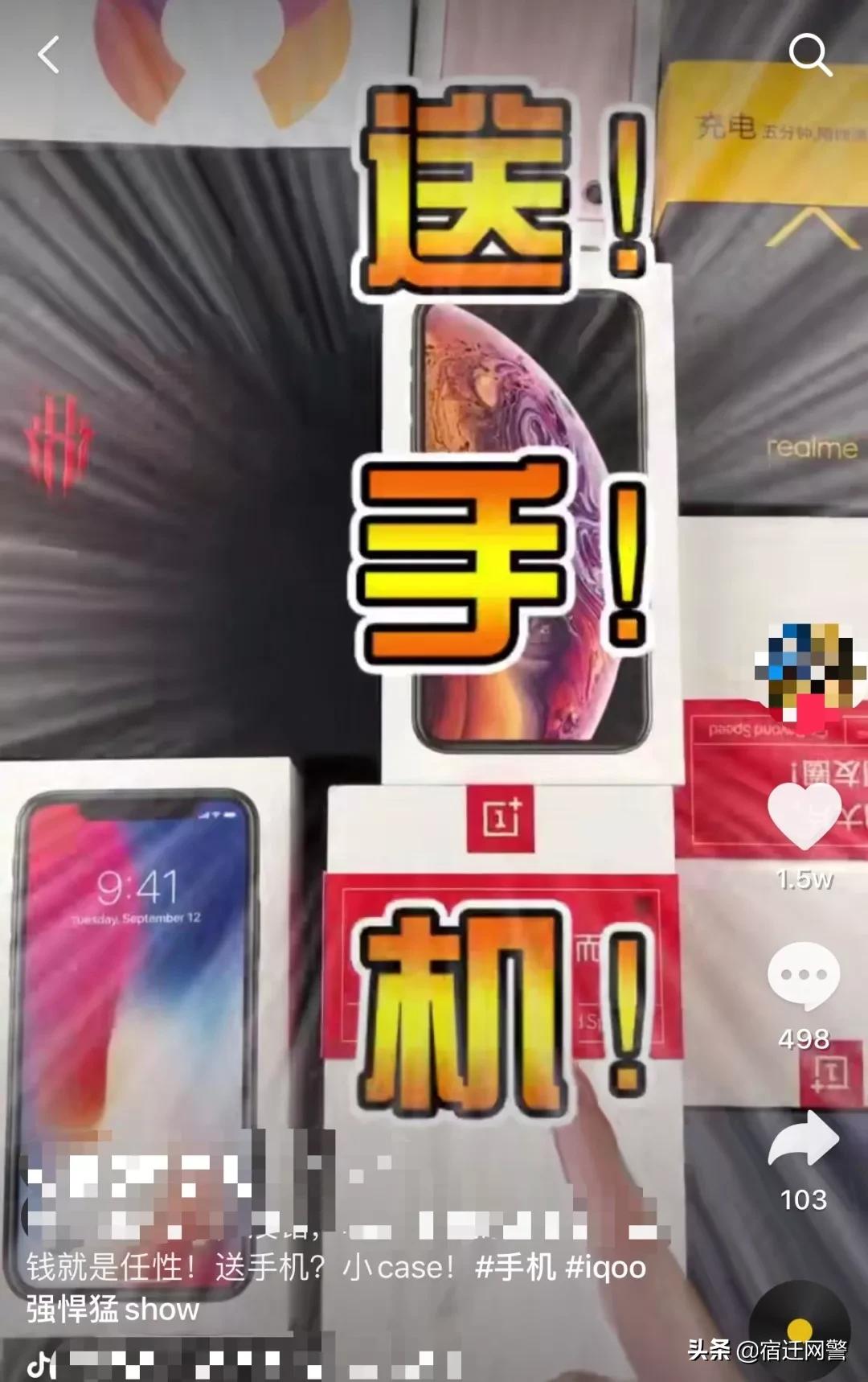 转发提醒骗局套路是真的吗,转发骗局的套路