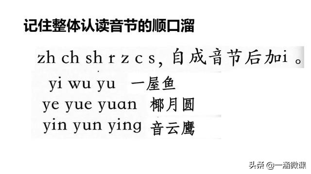 学拼音幼小衔接拼音认读,汉语拼音音节幼小衔接大班