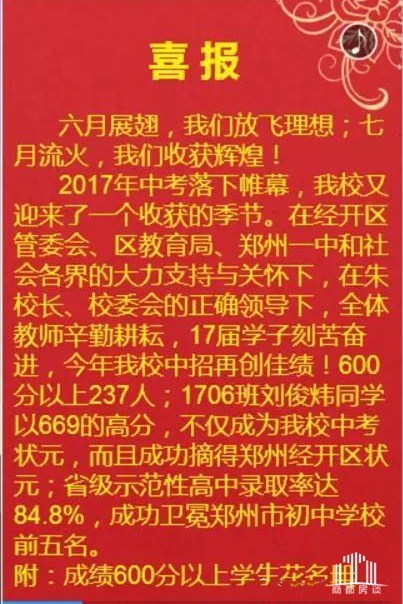合作办学增光添彩？在有些片区，也可能是形势所迫