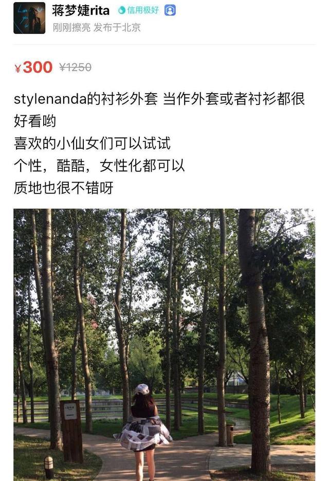 孙俪卖二手鞋子,孙俪网上卖二手物品