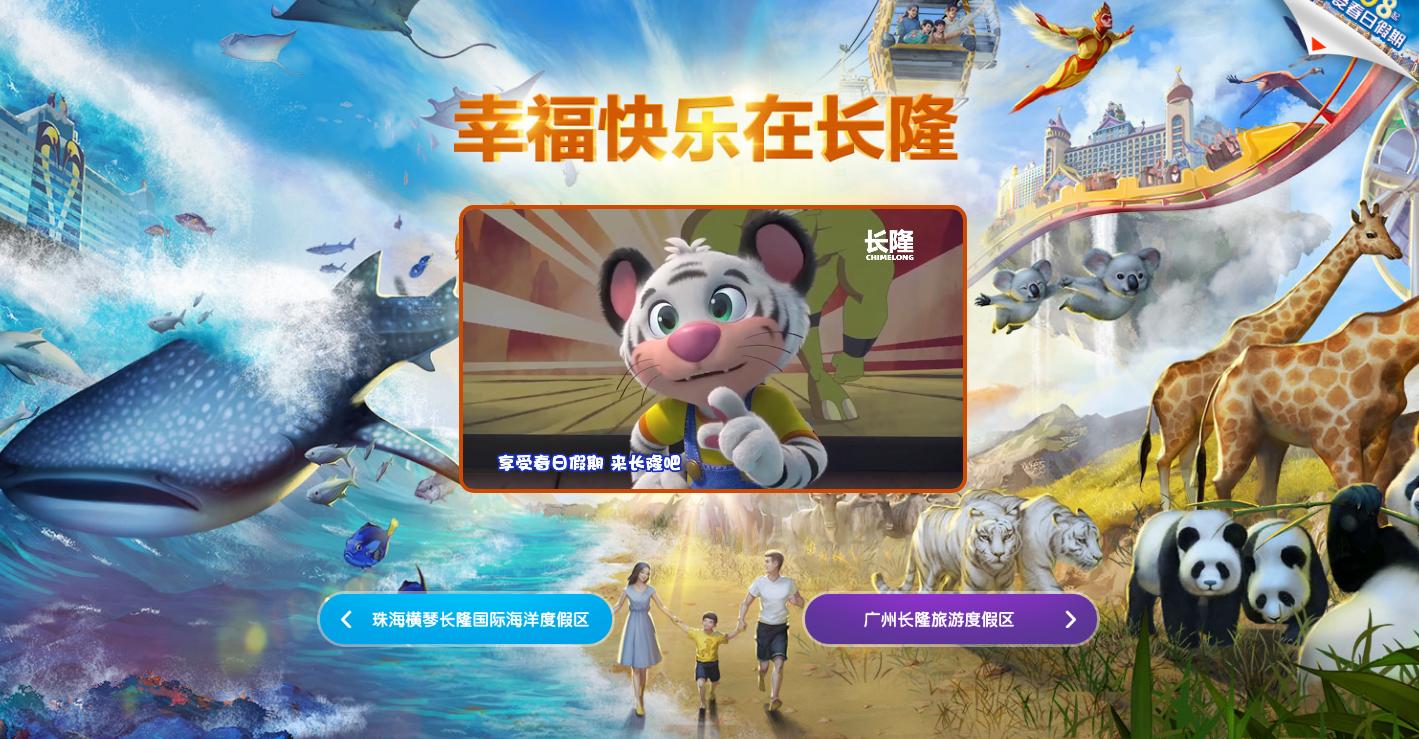 珠海长隆海洋王国一日游游玩攻略,珠海长隆海洋王国亲子游玩攻略