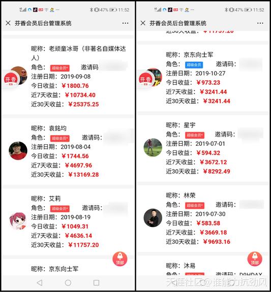 京东芬香电商靠谱吗,京东芬香好不好做