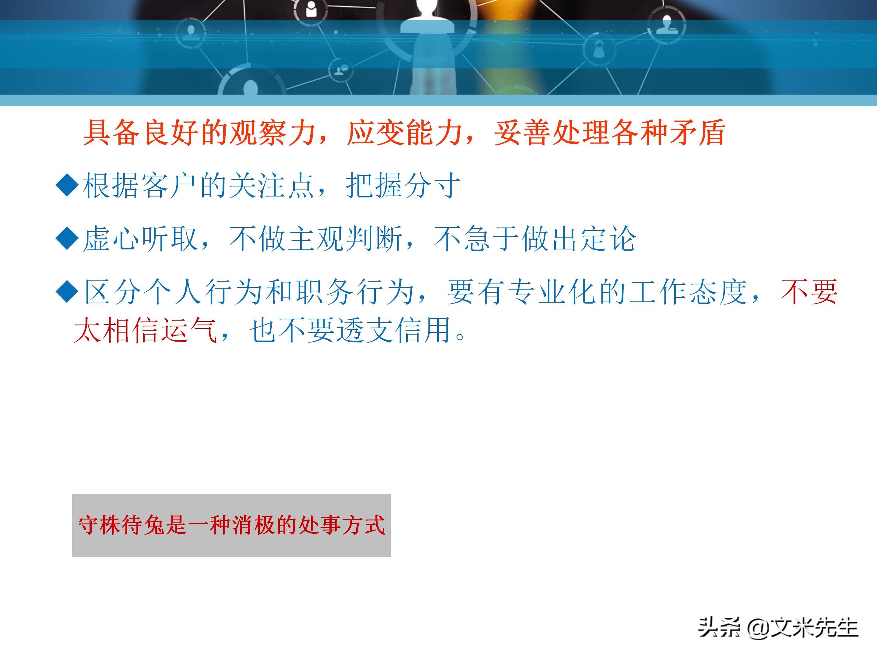 客户服务管理六大要点,客户服务意识的四个基本点