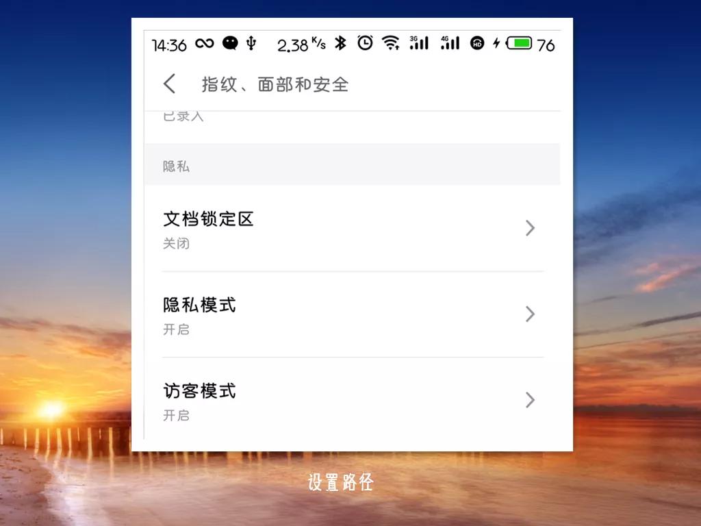 魅族flyme7隐私模式,flyme平行空间保护隐私