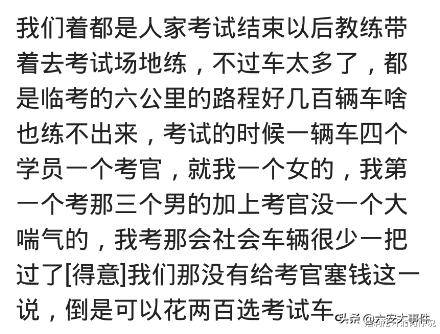 考驾照都经历过什么事,考驾照如果驾校有为难该怎么办
