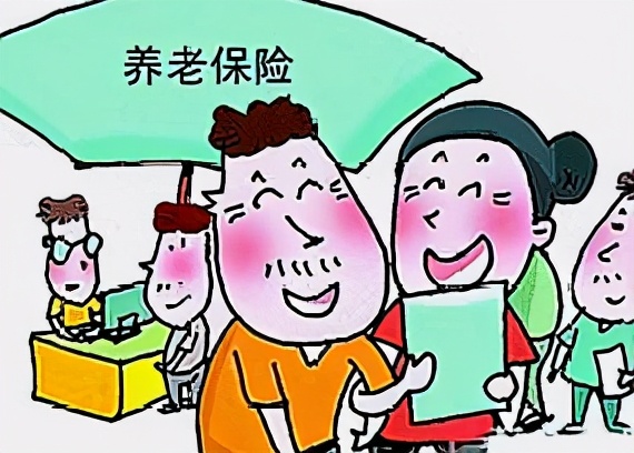 现在交养老保险划算不,现在交养老保险还有效吗