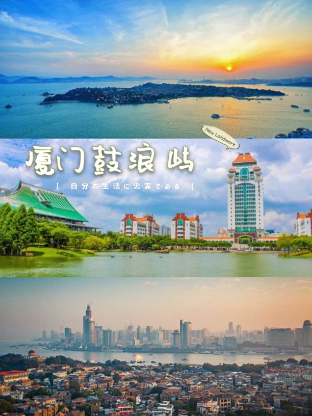 鼓浪屿海岛旅行攻略大全视频,厦门鼓浪屿海岛景点介绍